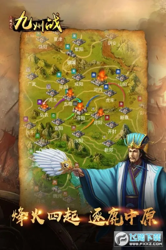 三国志之九州战2026最新版本 三国志之九州战2026最新版本
