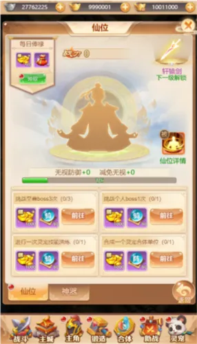 武道将魂(西游修仙对战游戏) 武道将魂(西游修仙对战游戏)