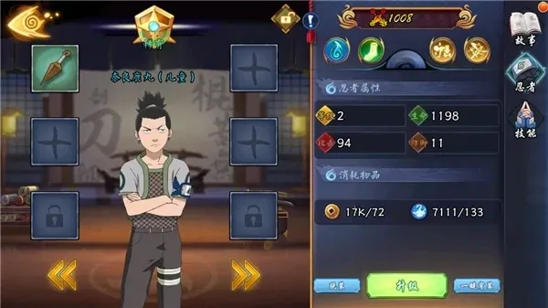 织女星计划(火影题材卡牌手游) 织女星计划(火影题材卡牌手游)