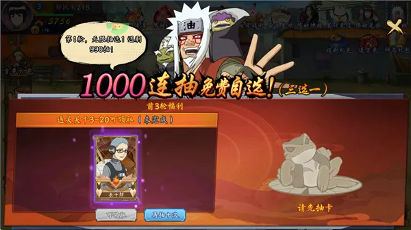 织女星计划(火影题材卡牌手游) 织女星计划(火影题材卡牌手游)