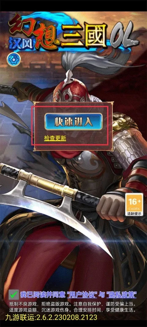 汉风幻想三国OL安卓版手机版 汉风幻想三国OL安卓版手机版
