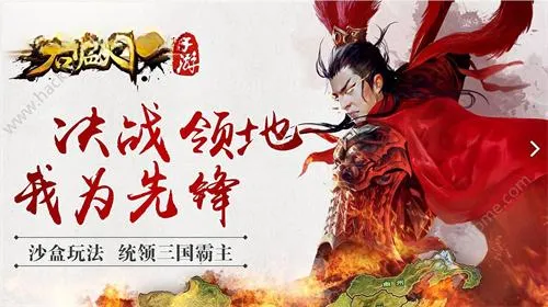 逐鹿三国之君临天下安卓版手机版 逐鹿三国之君临天下安卓版手机版