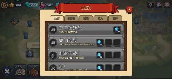 帝国守卫战安卓版手机版 帝国守卫战安卓版手机版