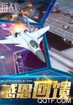 现代海战(海战策略手游) 现代海战(海战策略手游)