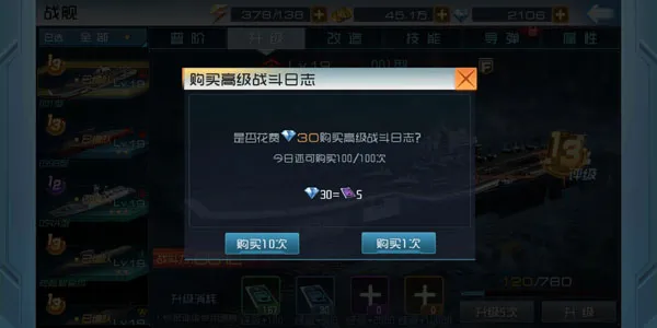 现代海战(海战策略手游) 现代海战(海战策略手游)
