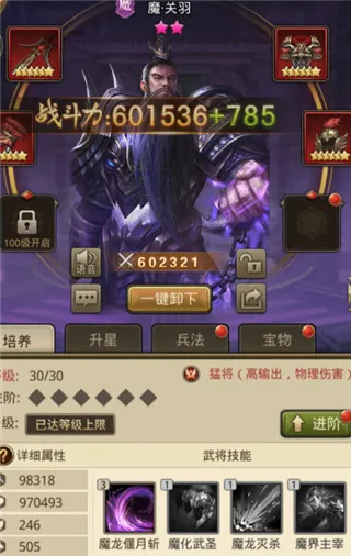 百龙霸业(三国卡牌放置手游) 百龙霸业(三国卡牌放置手游)