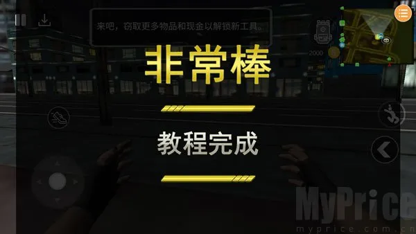 偷盗模拟器2026最新版本 偷盗模拟器2026最新版本