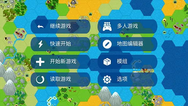 文明帝国(战争策略手游) 文明帝国(战争策略手游)