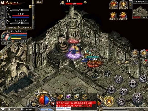 热血合击(传奇手游玩法) 热血合击(传奇手游玩法)