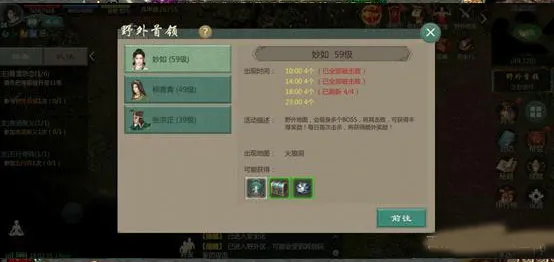 剑网1归来最新手机版 剑网1归来最新手机版