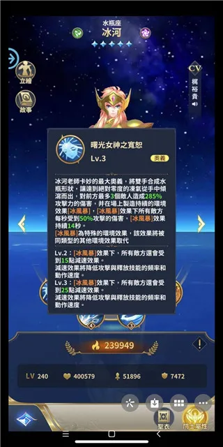 圣斗士星矢正义传说(3D卡牌放置游戏) 圣斗士星矢正义传说(3D卡牌放置游戏)