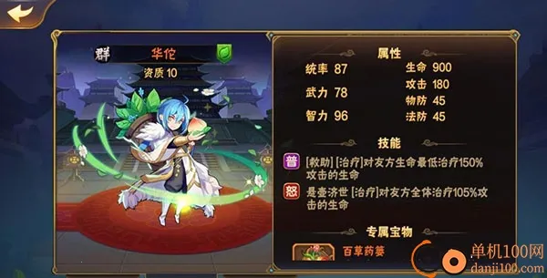 放开那三国(三国卡牌游戏) 放开那三国(三国卡牌游戏)