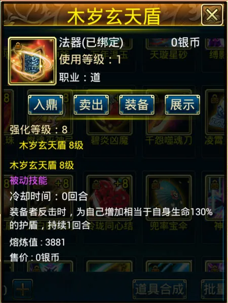 蜀山传奇最新手机版 蜀山传奇最新手机版