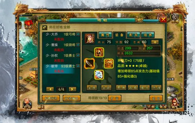 帝王三国(三国策略手游) 帝王三国(三国策略手游)