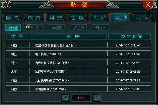 帝王三国(三国策略手游) 帝王三国(三国策略手游)