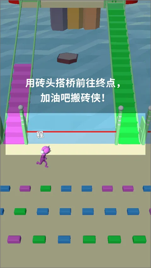 搬砖争霸赛最新手机版 搬砖争霸赛最新手机版