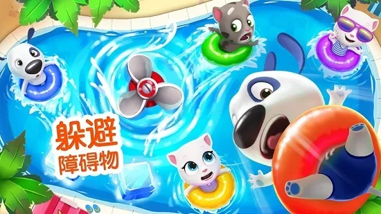 汤姆猫水上乐园2026最新版本 汤姆猫水上乐园2026最新版本