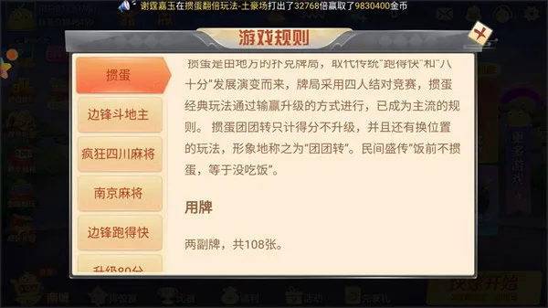 掼蛋(手机扑克游戏) 掼蛋(手机扑克游戏)