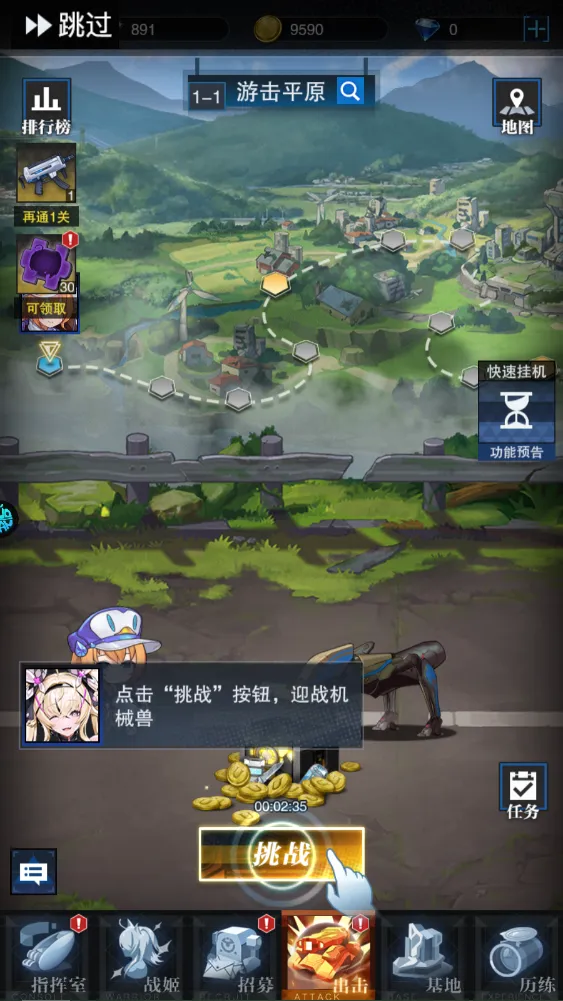 零之战线(美少女卡牌手游) 零之战线(美少女卡牌手游)