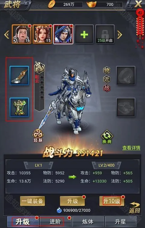 骑战三国安卓版手机版 骑战三国安卓版手机版