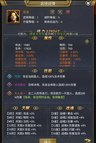 骑战三国安卓版手机版 骑战三国安卓版手机版