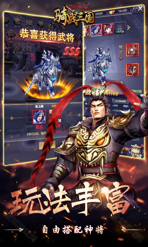 骑战三国安卓版手机版 骑战三国安卓版手机版