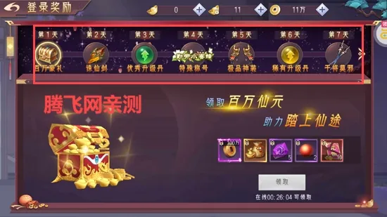 醉西游(放置卡牌RPG游戏) 醉西游(放置卡牌RPG游戏)