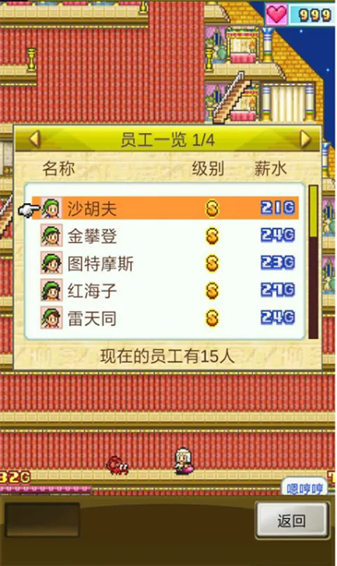 金字塔王国物语(古埃及模拟游戏) 金字塔王国物语(古埃及模拟游戏)
