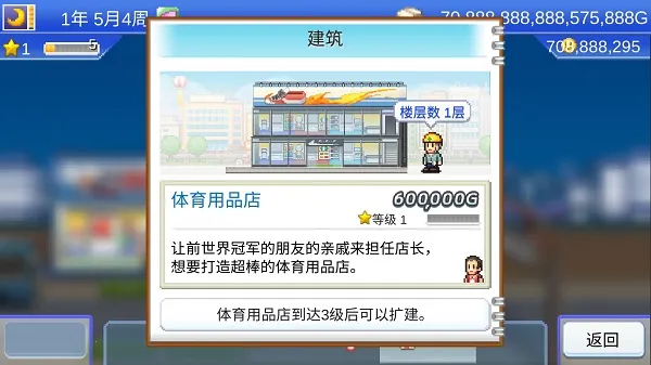 风云拳击物语(拳击经营手游) 风云拳击物语(拳击经营手游)