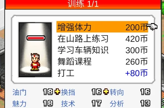 冲刺赛车物语最新手机版 冲刺赛车物语最新手机版