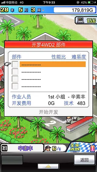 冲刺赛车物语最新手机版 冲刺赛车物语最新手机版