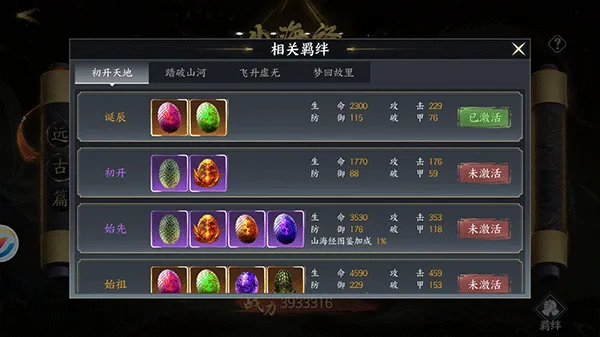 逍遥九歌行(仙侠手游玩法多) 逍遥九歌行(仙侠手游玩法多)