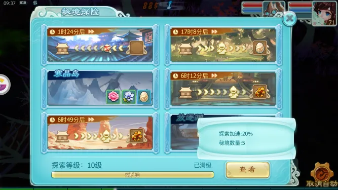 仙剑奇侠传3D回合(仙剑修仙回合游) 仙剑奇侠传3D回合(仙剑修仙回合游)