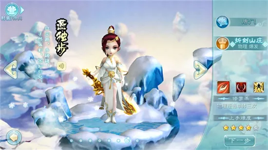 仙剑奇侠传3D回合(仙剑修仙回合游) 仙剑奇侠传3D回合(仙剑修仙回合游)