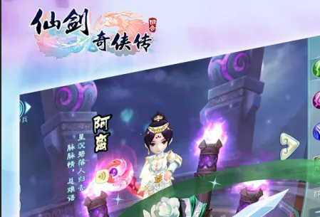 仙剑奇侠传3D回合(仙剑修仙回合游) 仙剑奇侠传3D回合(仙剑修仙回合游)