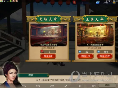 极无双(三国策略手游) 极无双(三国策略手游)