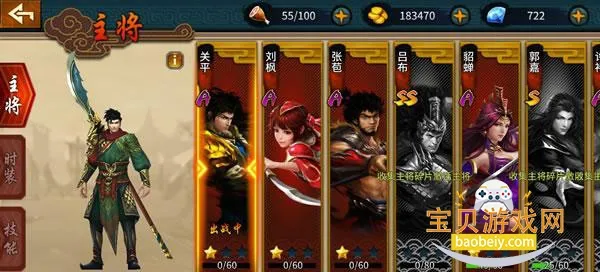 极无双(三国策略手游) 极无双(三国策略手游)