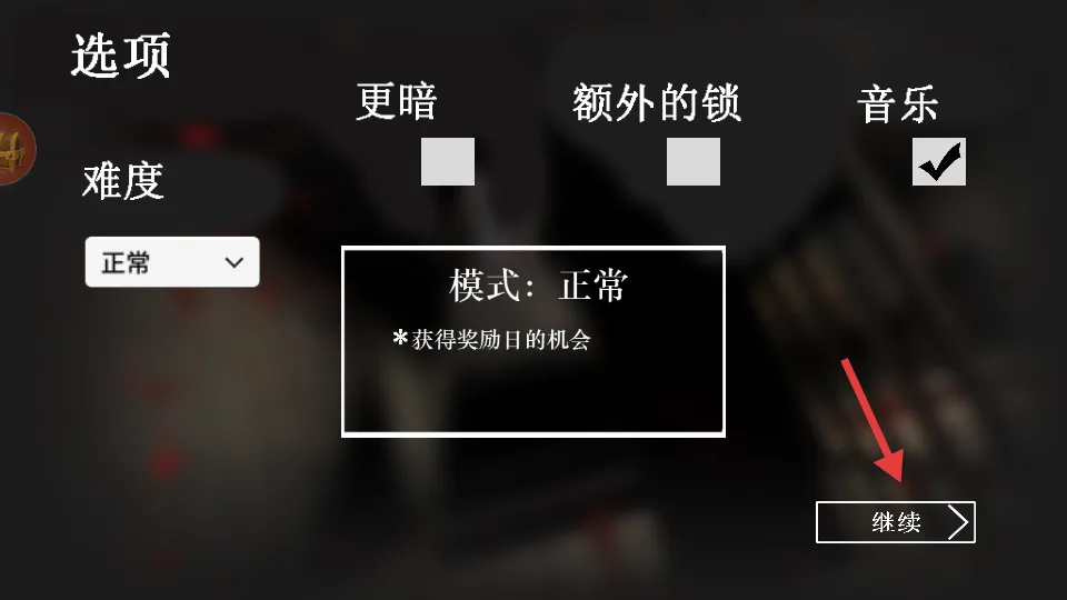 溜出去(恐怖逃脱游戏) 溜出去(恐怖逃脱游戏)