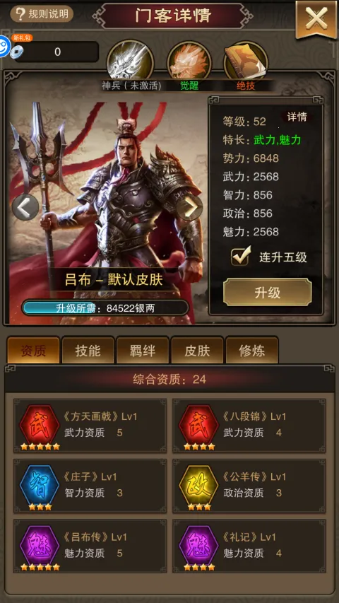 天天有喜2(水浒经营手游) 天天有喜2(水浒经营手游)