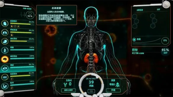 生化公司2(病毒模拟经营游戏) 生化公司2(病毒模拟经营游戏)