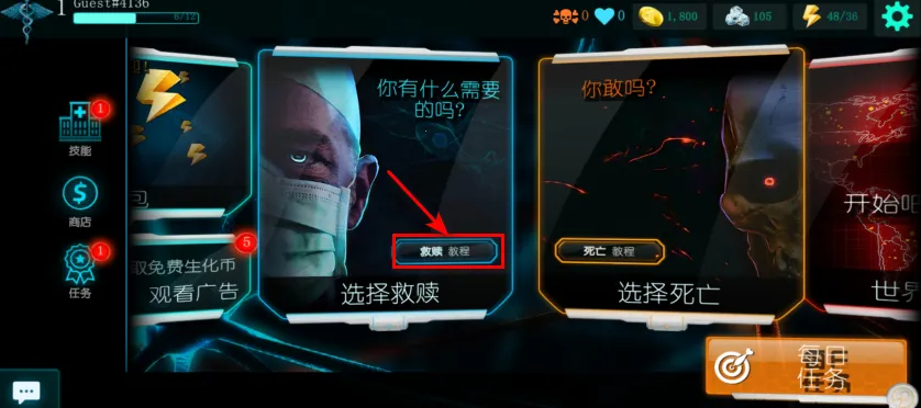 生化公司2(病毒模拟经营游戏) 生化公司2(病毒模拟经营游戏)