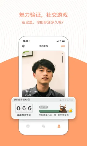 橙(社交交友软件) 橙(社交交友软件)