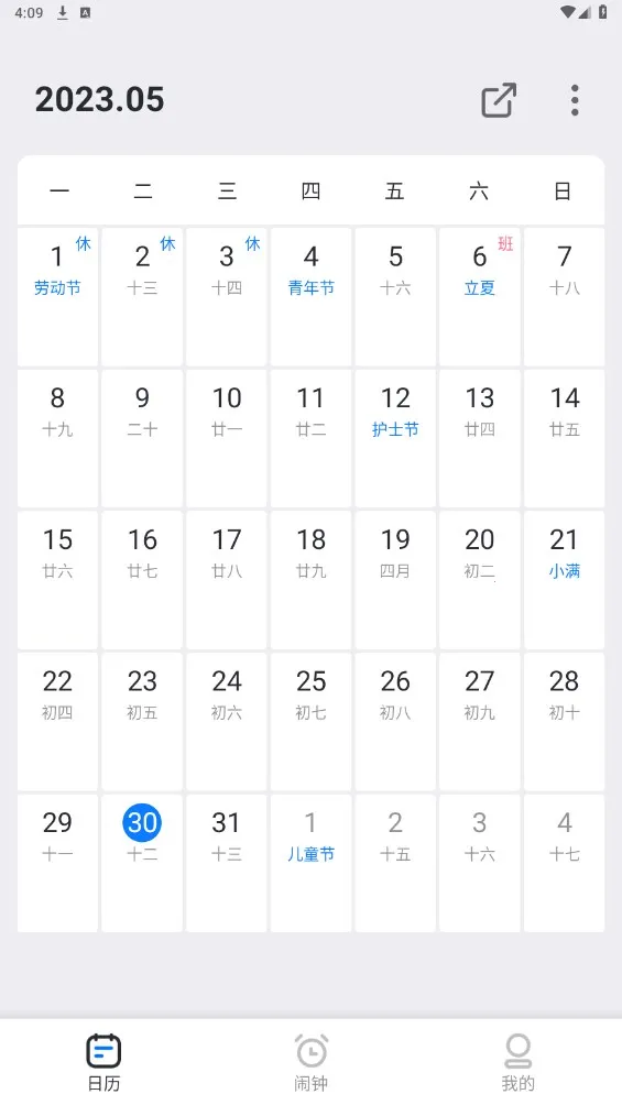 排班助手(智能排班工具) 排班助手(智能排班工具)