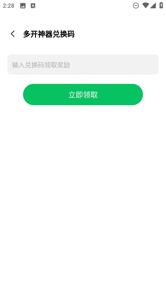 多开(应用多开工具) 多开(应用多开工具)