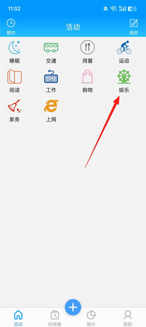 时间记录软件基础版(时间记录app) 时间记录软件基础版(时间记录app)