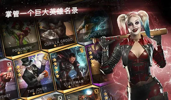 不义联盟2安卓版手机版 不义联盟2安卓版手机版