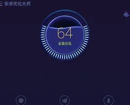 安卓优化大师安卓版手机版 安卓优化大师安卓版手机版