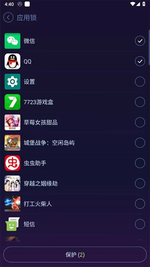 安卓优化大师安卓版手机版 安卓优化大师安卓版手机版