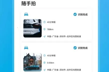 随手拍违章安卓版手机版 随手拍违章安卓版手机版