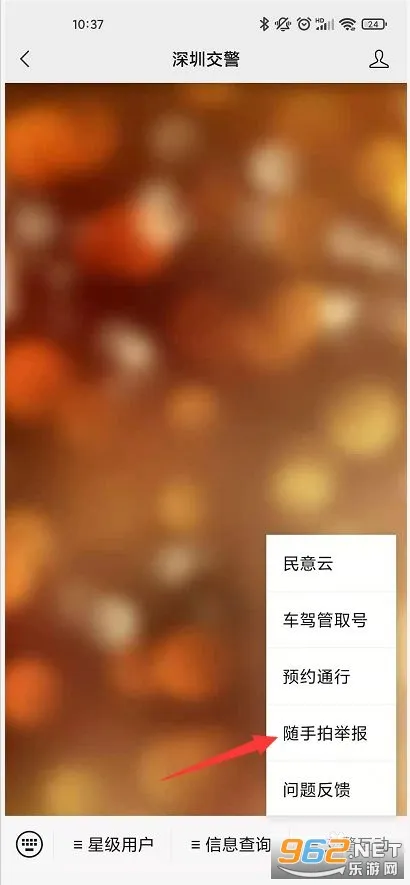 随手拍违章安卓版手机版 随手拍违章安卓版手机版